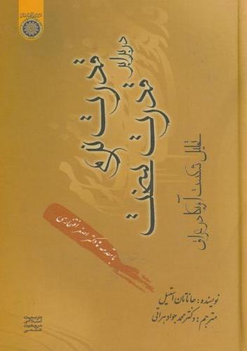 پایانه - قدرت نرم در برابر قدرت سخت