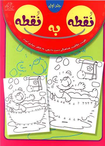 پایانه - نقطه به نقطه 1