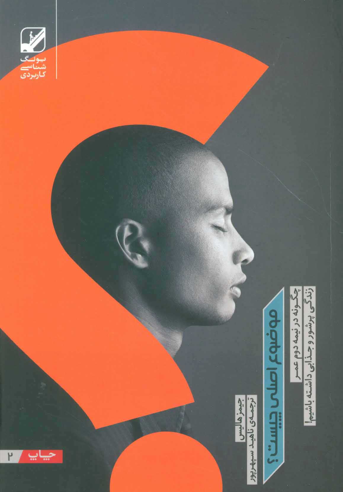 پایانه - موضوع اصلی چیست؟