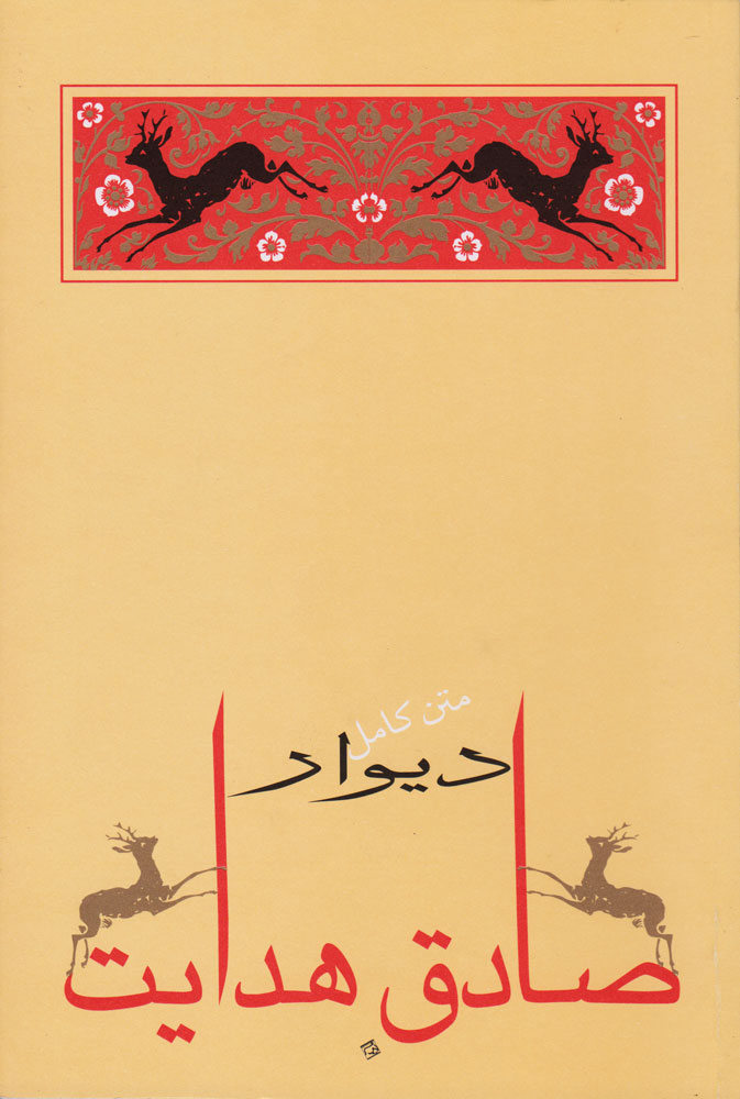 پایانه - دیوار