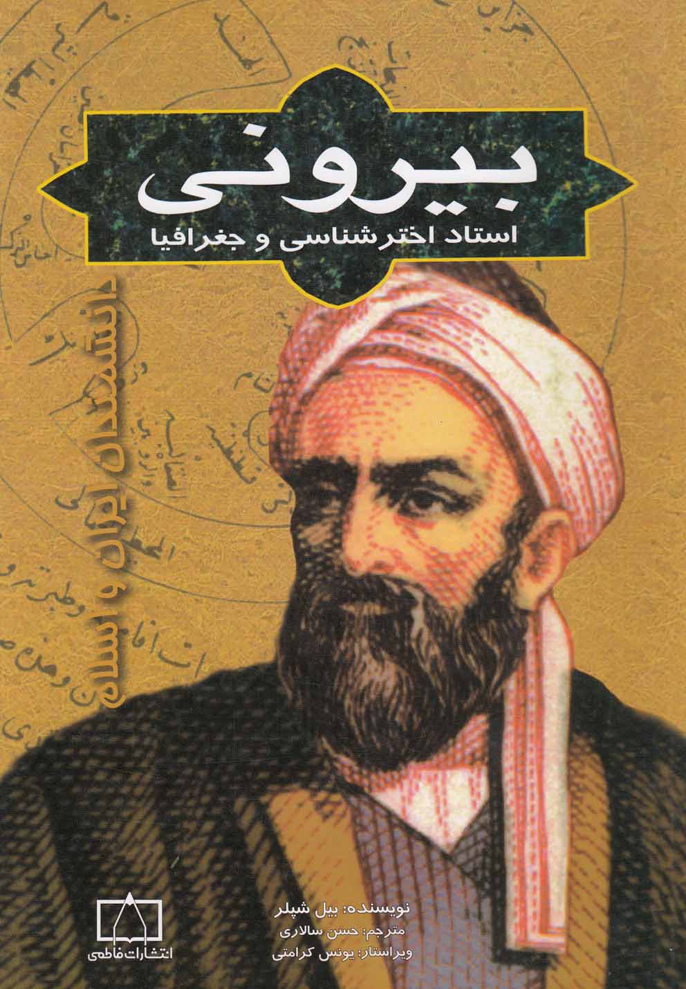 پایانه - بیرونی