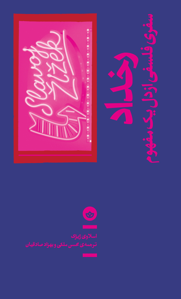 پایانه - رخداد