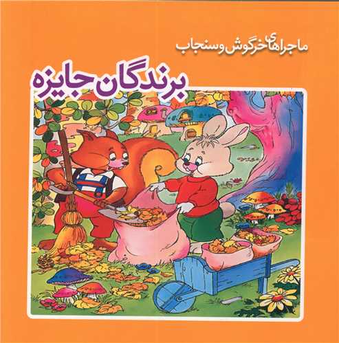 پایانه - برندگان جایزه