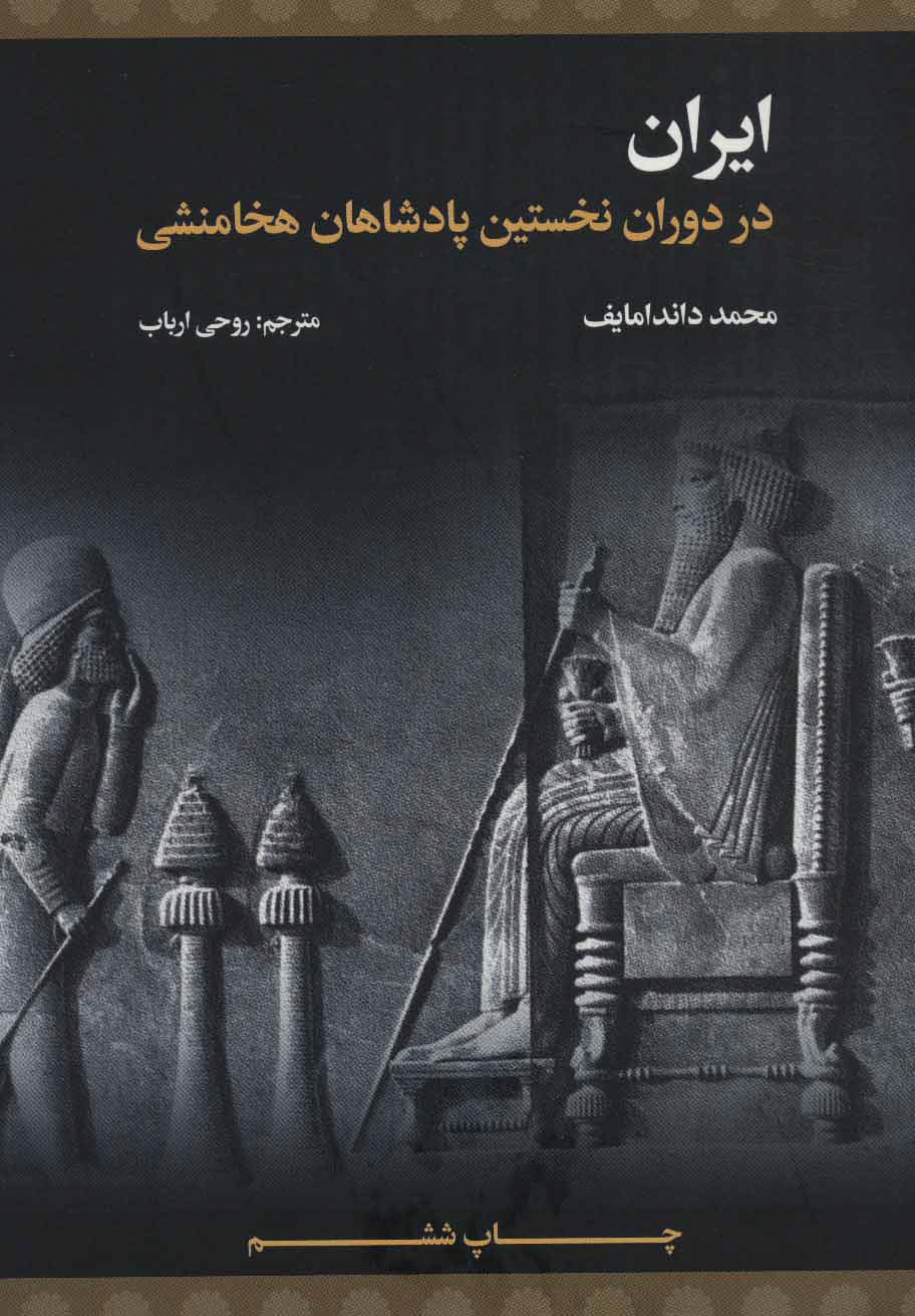 پایانه - ایران