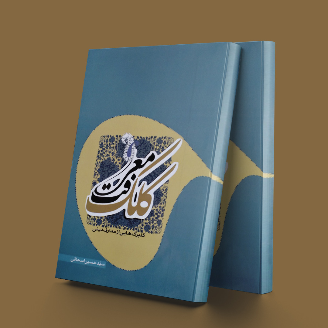 پایانه - کلک معرفت