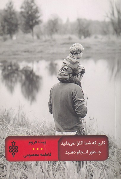 پایانه - کاری که شما اکثرا نمی دانید چطور انجام دهید