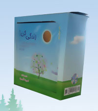 پایانه - زندگی کن!