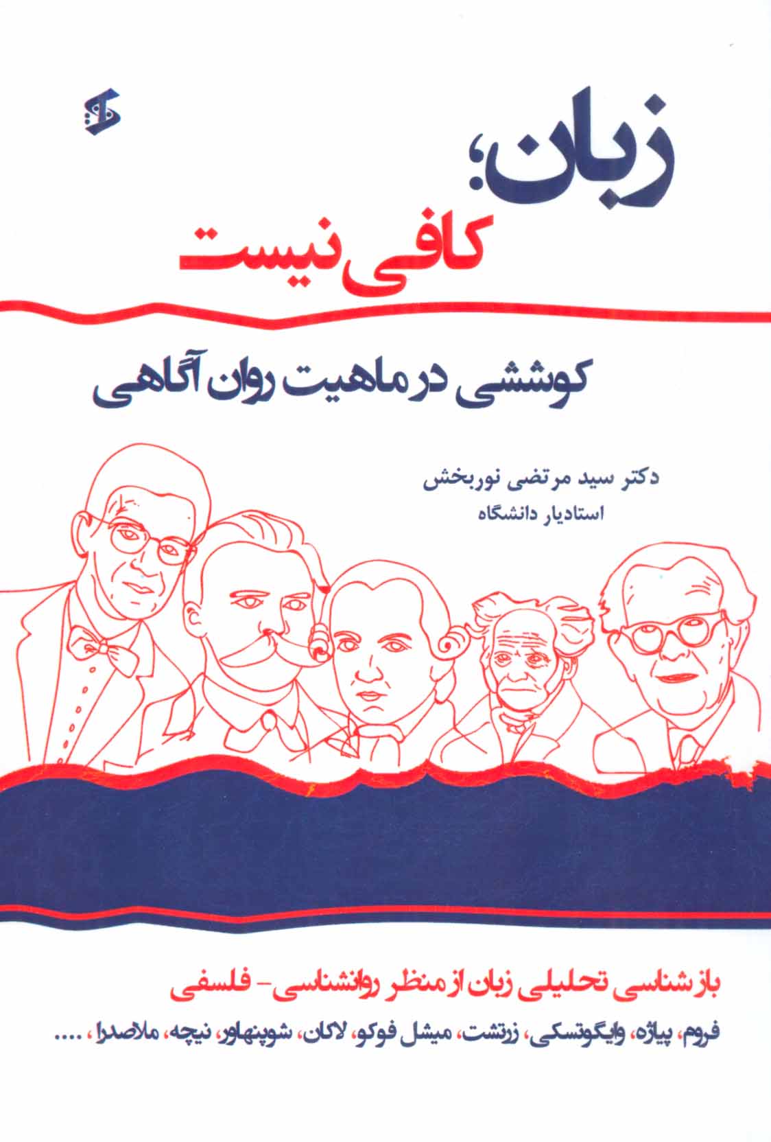 پایانه - زبان؛ کافی نیست