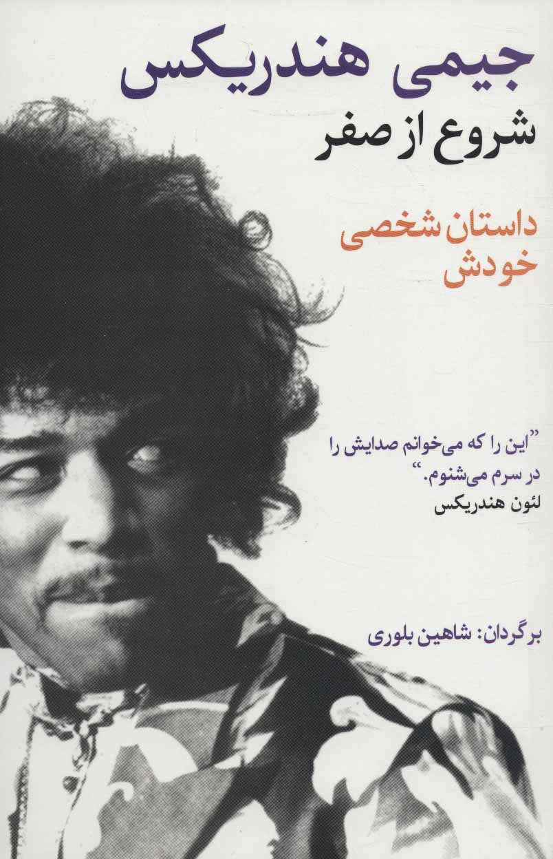 پایانه - شروع از صفر