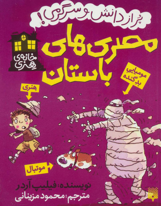 پایانه - مصری های باستان