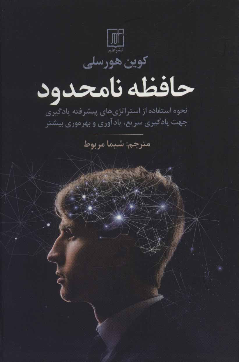 پایانه - حافظه نامحدود