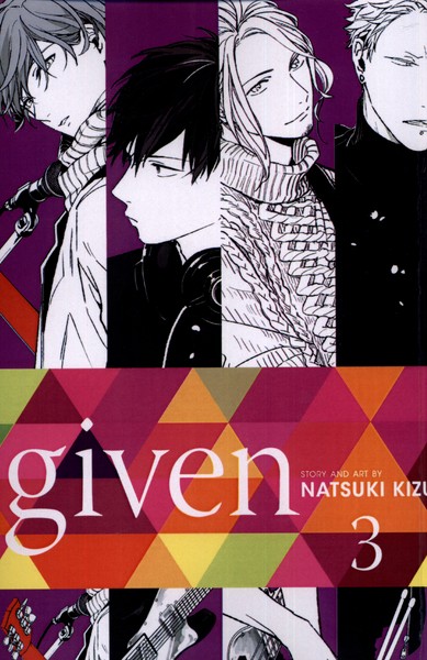 پایانه - مجموعه مانگا : given 3