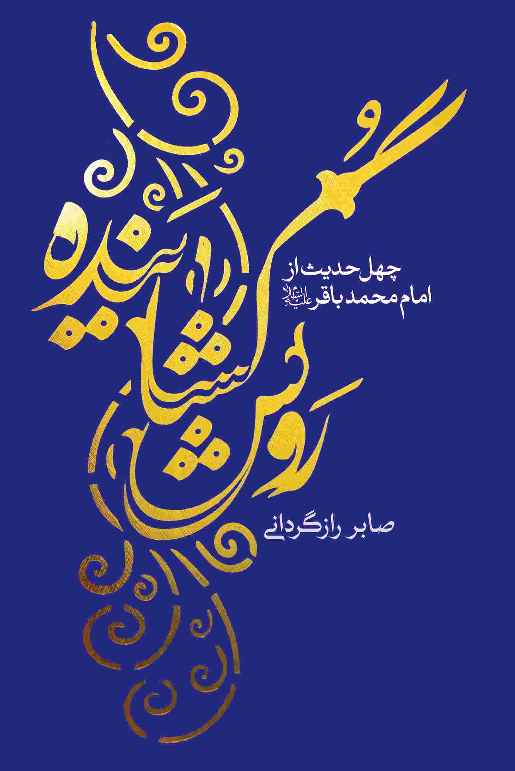 پایانه - روش گشاینده