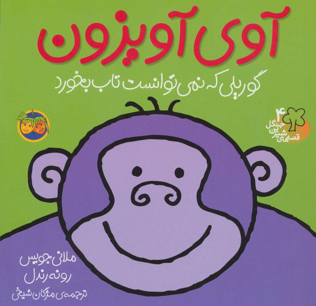 پایانه - آوی آویزون