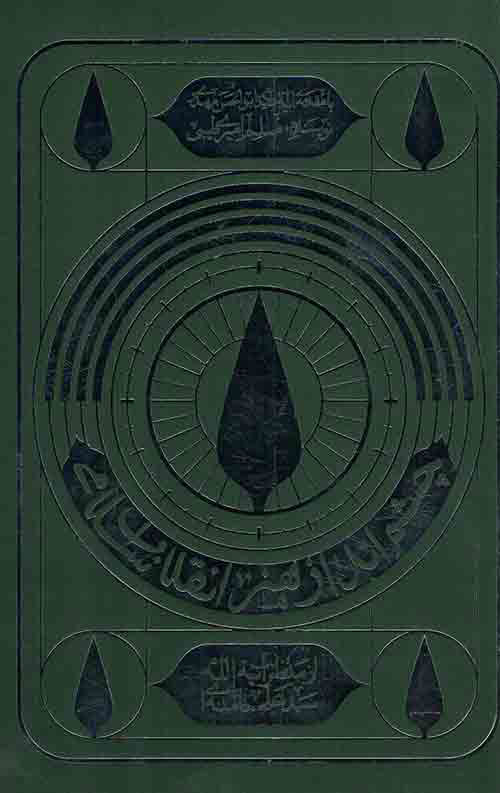 پایانه - چشم انداز هنر انقلاب اسلامی