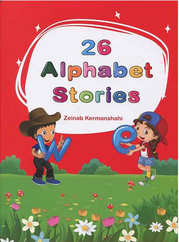پایانه - 26 Alphabet Stories