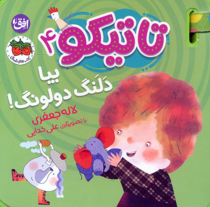 پایانه - تاتیکو 4