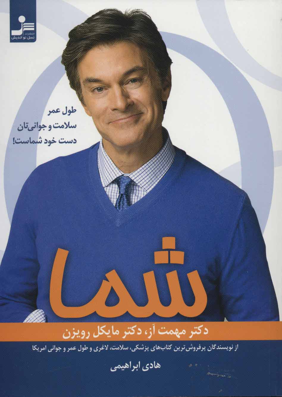 پایانه - شما