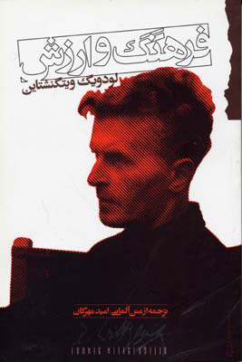 پایانه - فرهنگ و ارزش