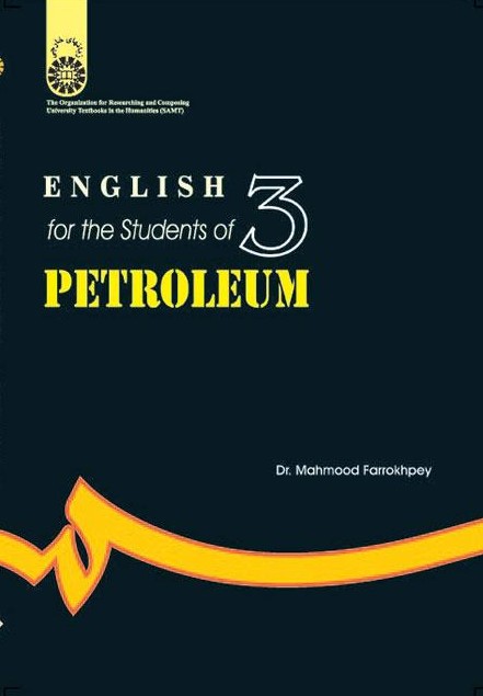 پایانه - انگلیسی برای دانشجویان رشته نفت