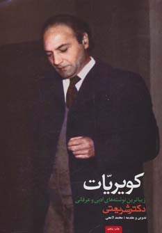 پایانه - کویریات