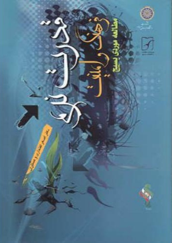 پایانه - قدرت نرم،فرهنگ و امنیت