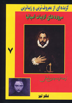 پایانه - گزیده ای از معروف ترین و زیباترین 7