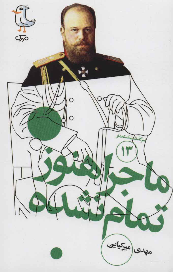 پایانه - ماجرا هنوز تمام نشده