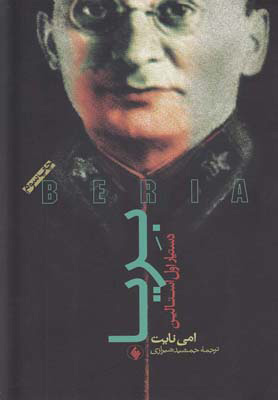 پایانه - بریا