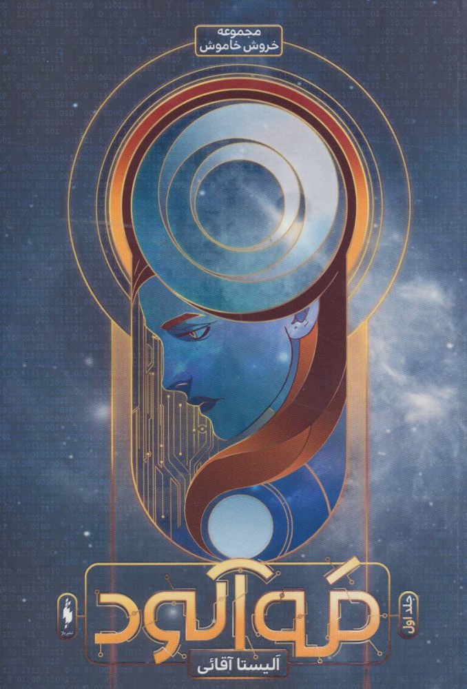 پایانه - مه آلود