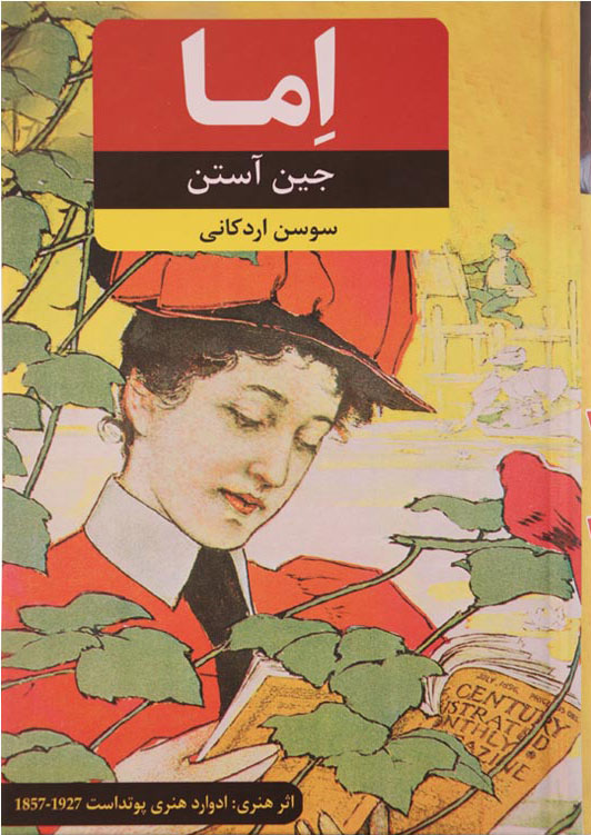 پایانه - اما