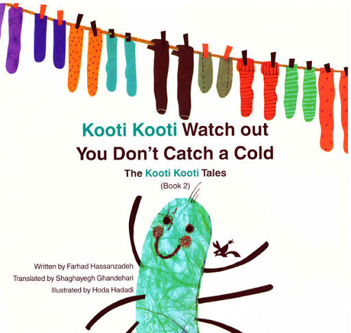 پایانه - Kooti Kooti Watch Out You Dont Catch a Cold