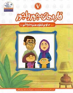 پایانه - قاب های جورواجور