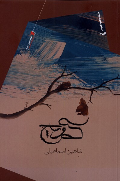 پایانه - کوچ