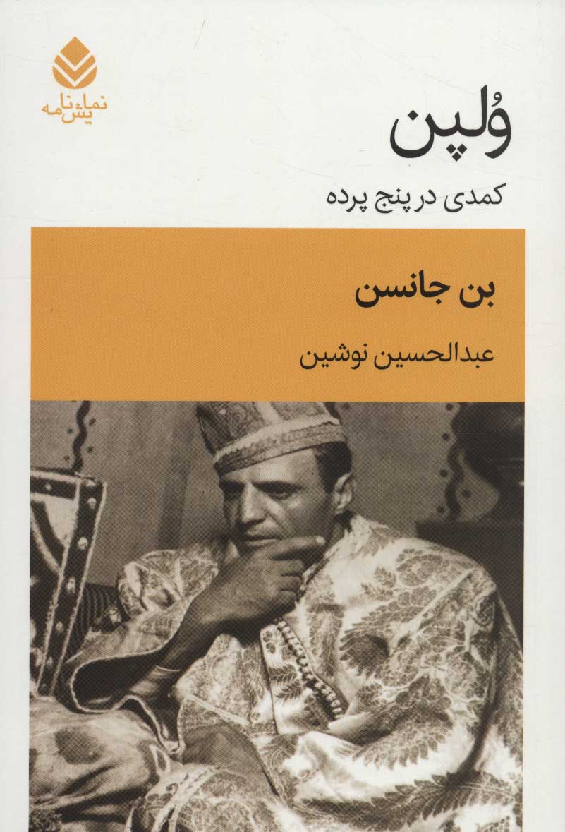 پایانه - ولپن