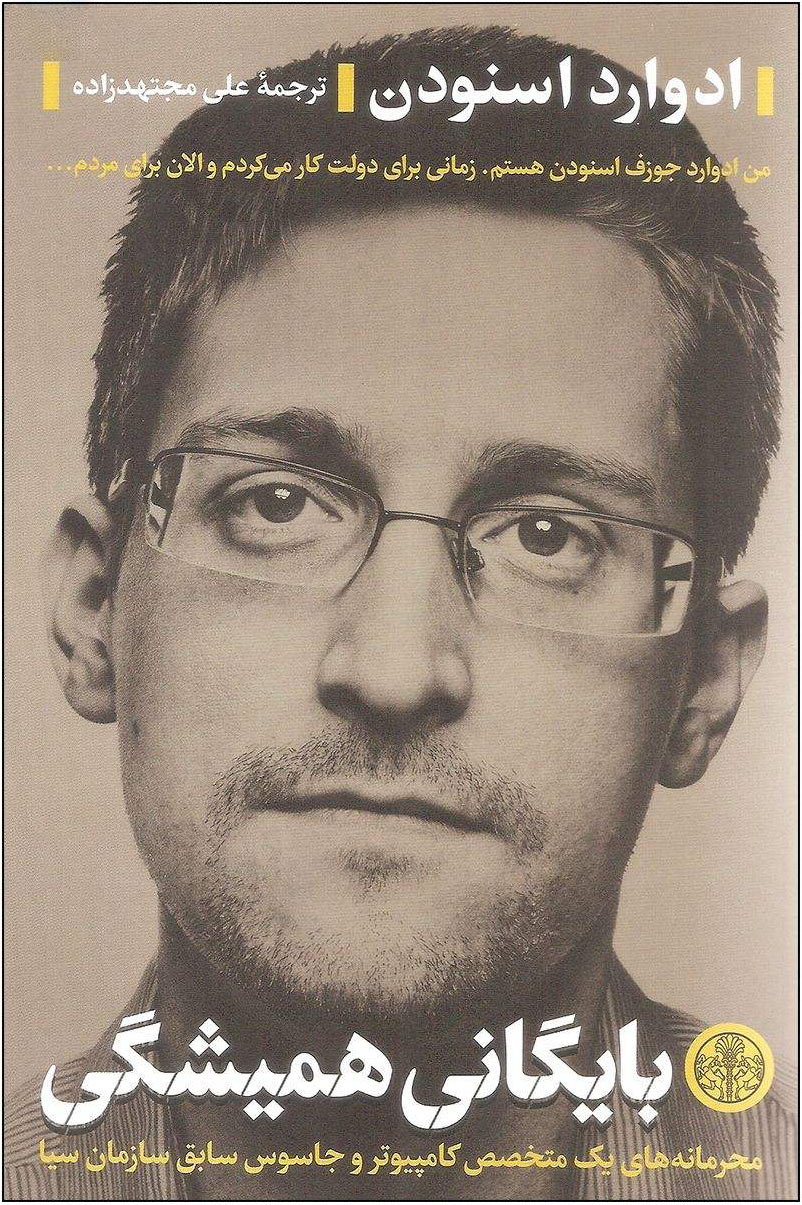 پایانه - بایگانی همیشگی