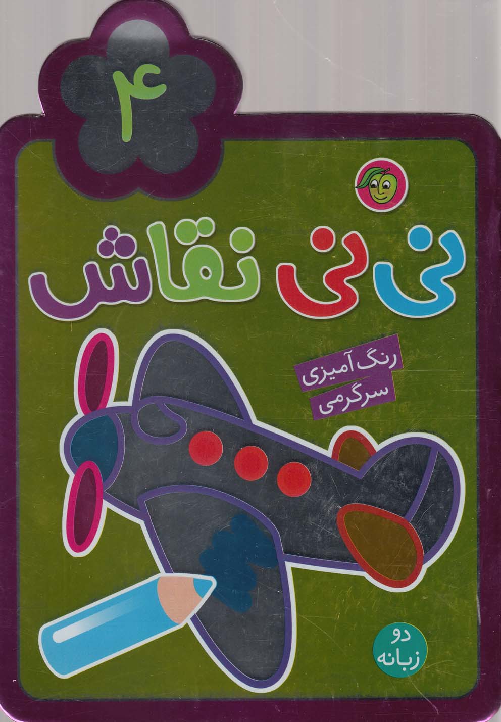 پایانه - نی نی نقاش (4)