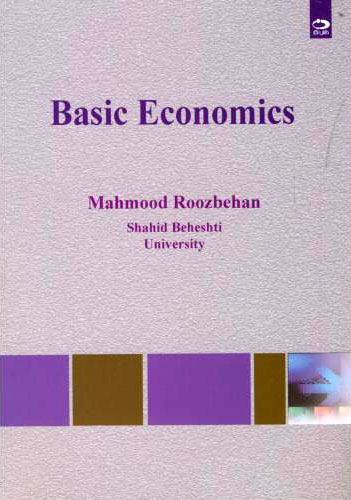 پایانه - Basic Economics