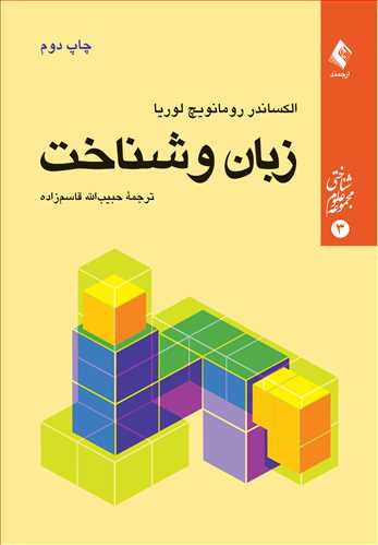 پایانه - زبان و شناخت