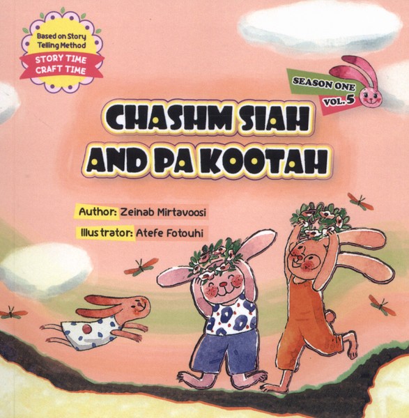 پایانه - Chashm Siah and Pa Kootah
