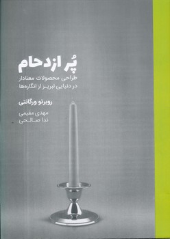 پایانه - پر ازدحام