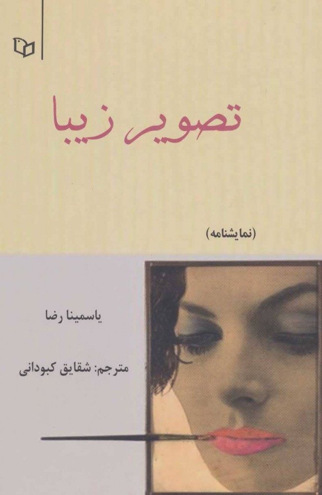 پایانه - تصویر زیبا