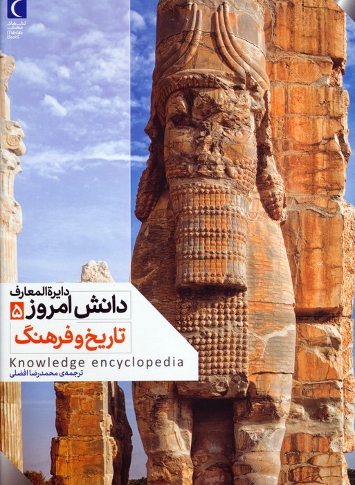 پایانه - تاریخ و فرهنگ