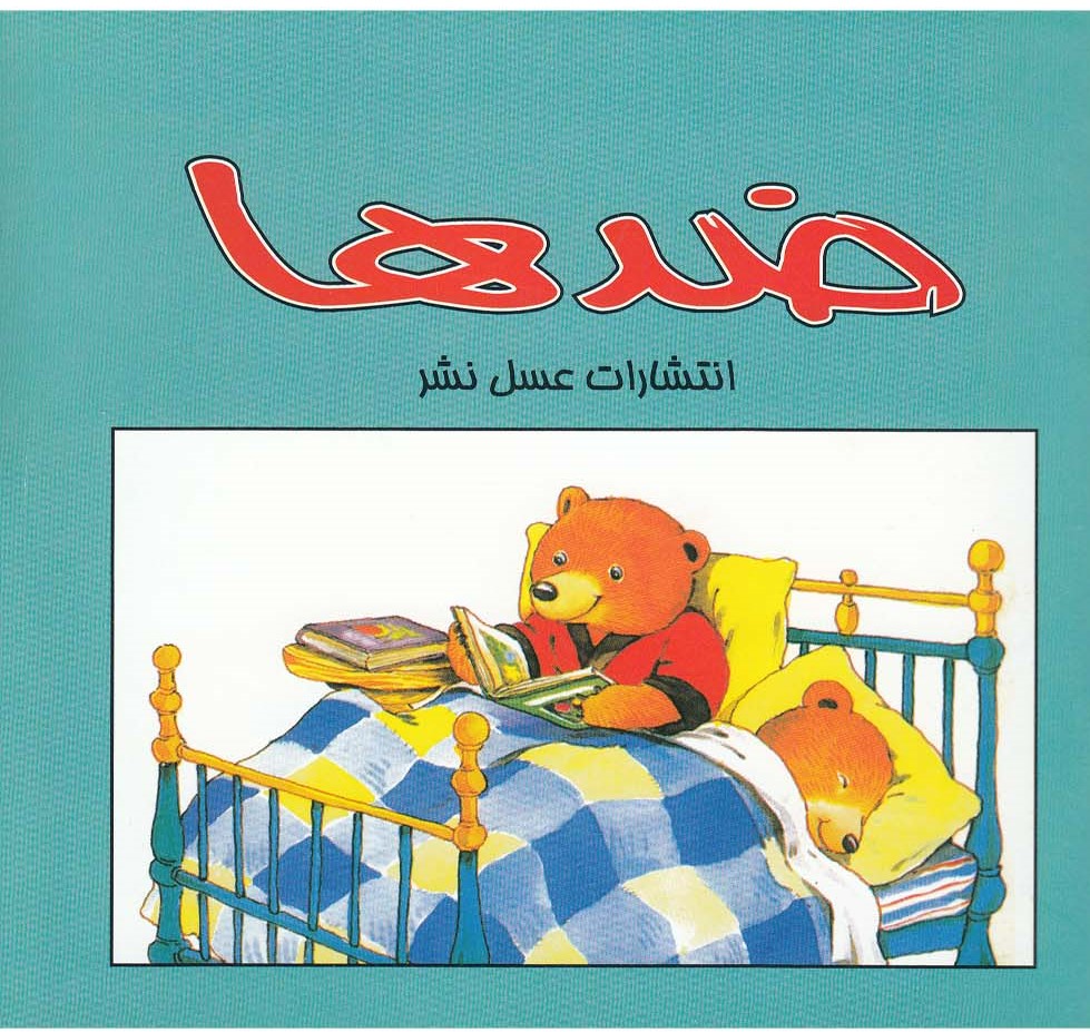 پایانه - ضدها