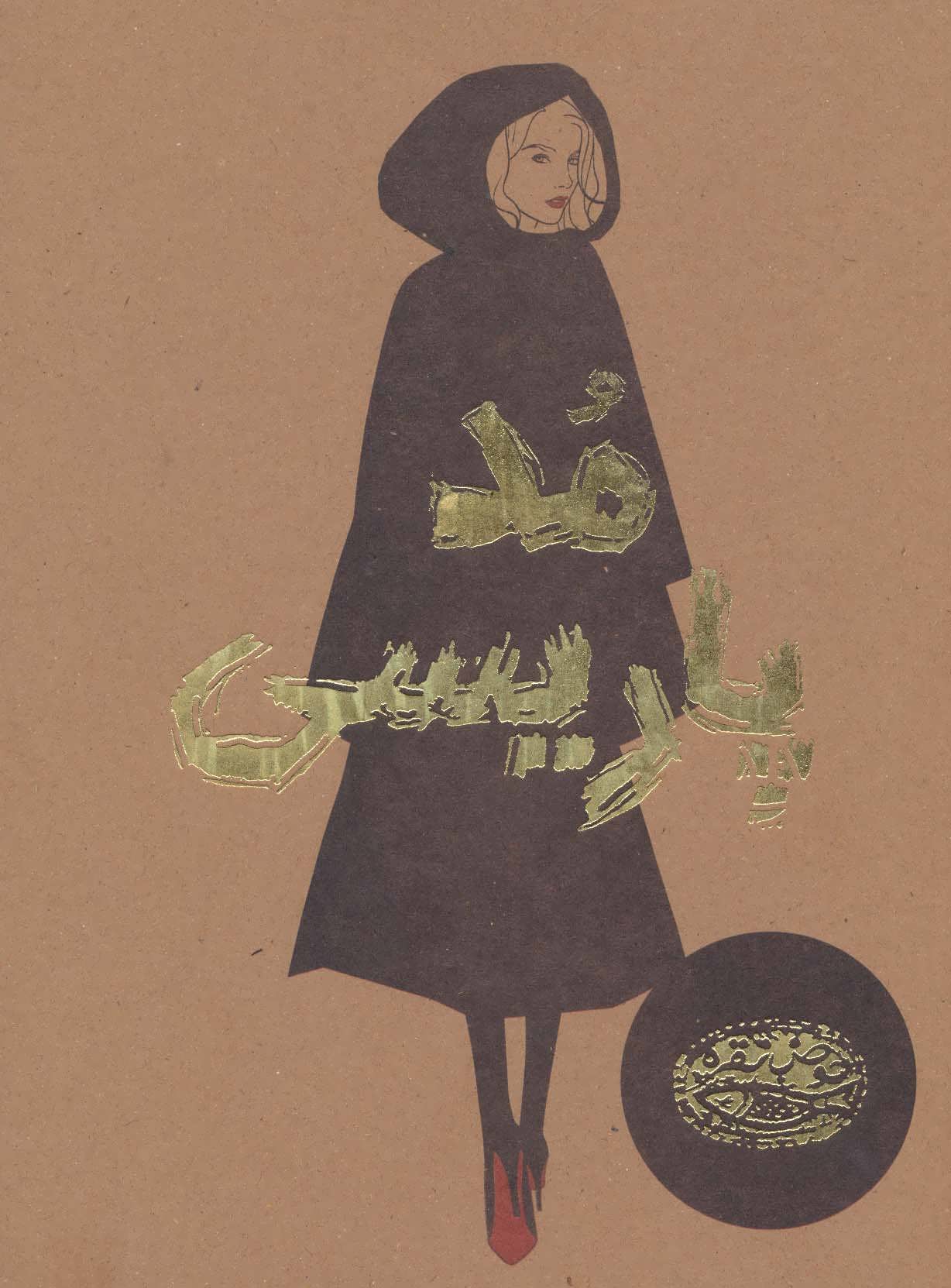 پایانه - مد پاریسی