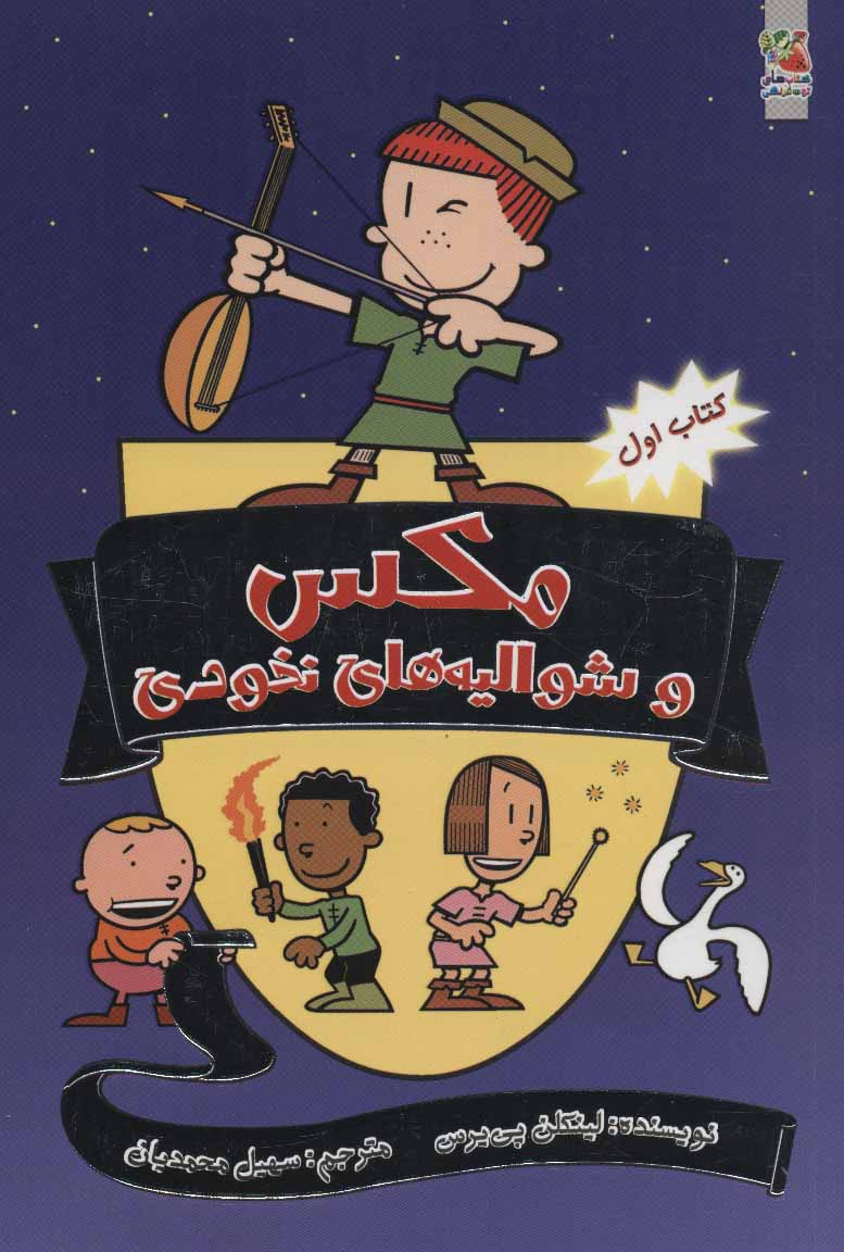 پایانه - مکس 1