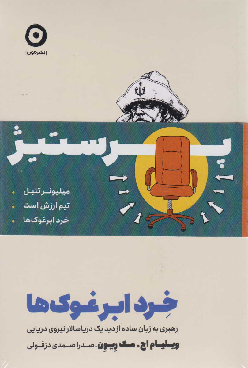 پایانه - پک پرستیژ (مجموعه سه جلدی)