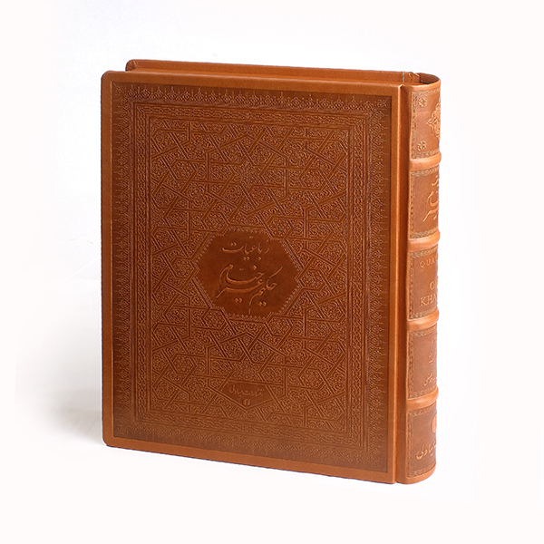 پایانه - رباعیات خیام