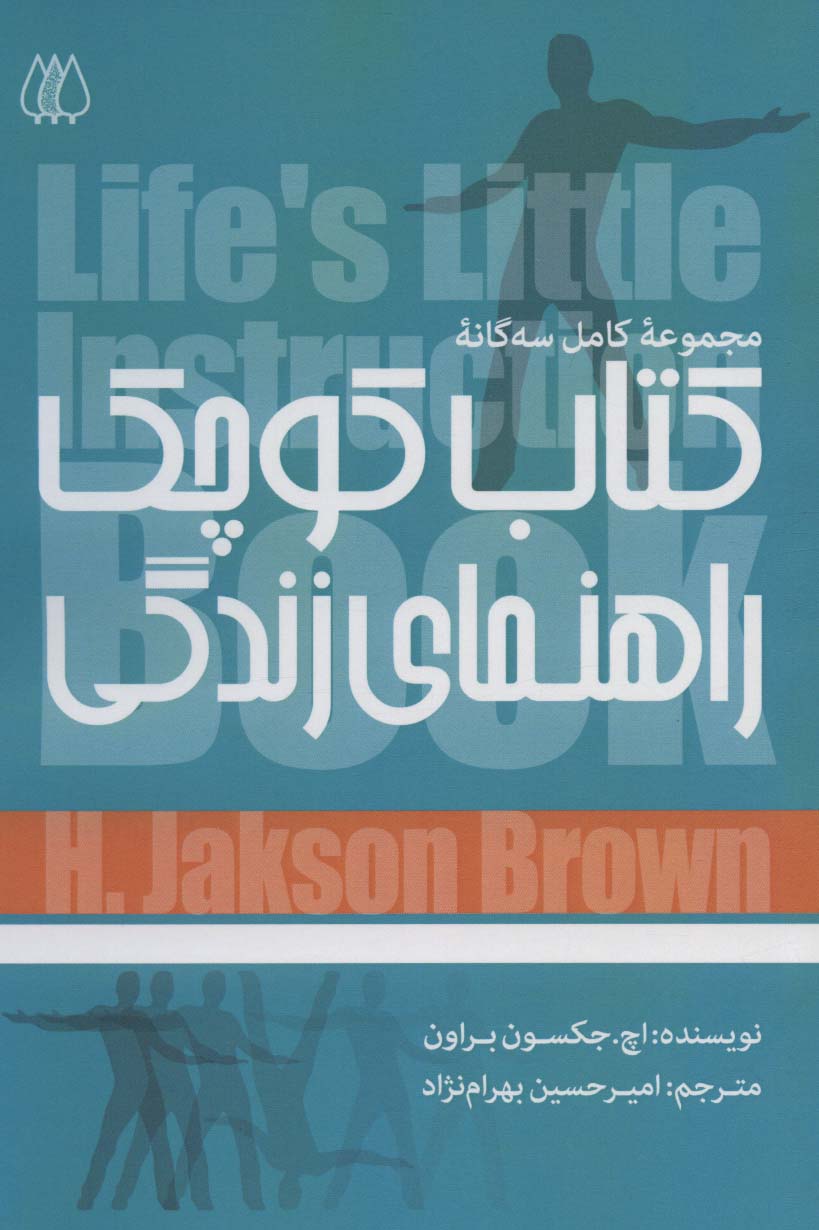 پایانه - کوچک راهنمای زندگی