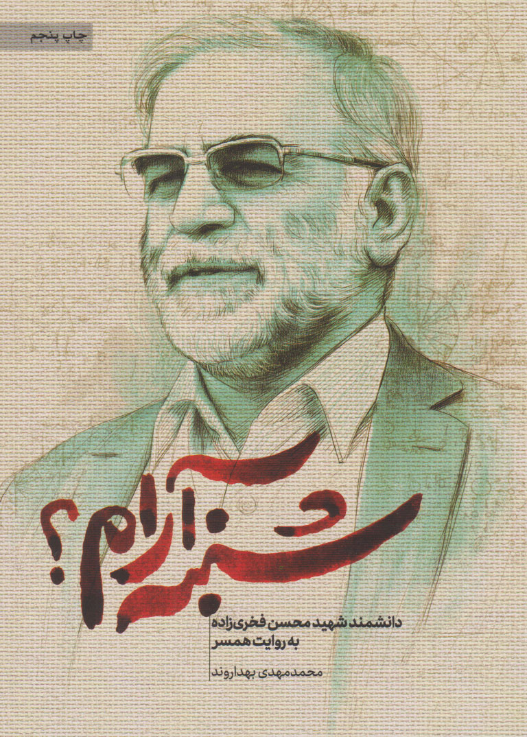 پایانه - شنبه آرام